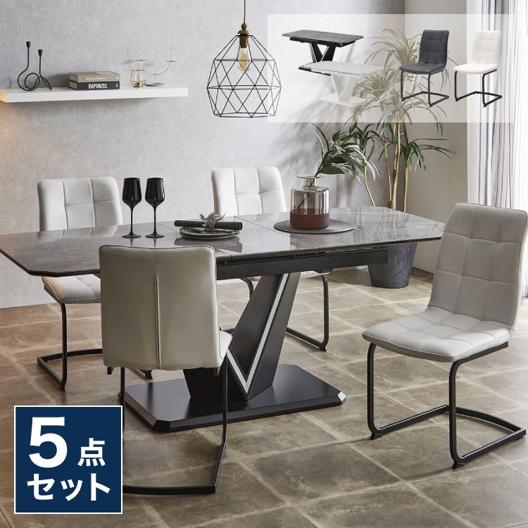 セラミック 伸縮 ダイニングセット 4人掛け 5点セット ダイニングテーブルセット 伸長式 幅160~幅200 合皮 デザインチェア 鏡面 ダイニングチェア 耐水 耐熱 大理石調(代引不可)【送料無料】
