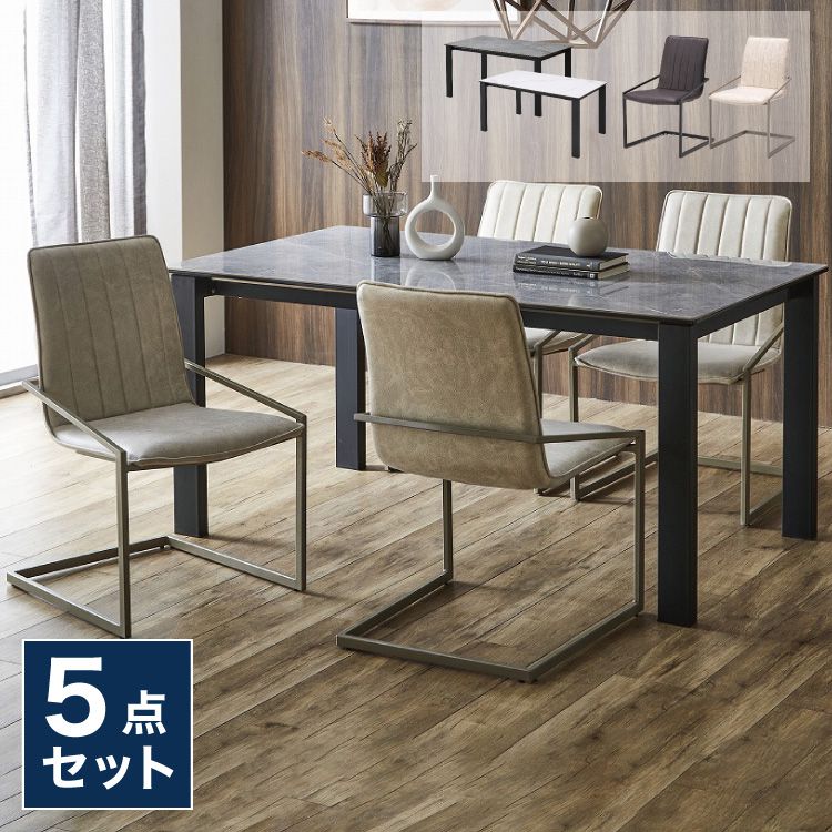 Design - セラミック ダイニングセット 4人掛け 5点セット ダイニングテーブルセット 幅150 ファブリック アイアン 鏡面 ダイニングチェア 耐水 耐熱 大理石調(代引不可)【送料無料】