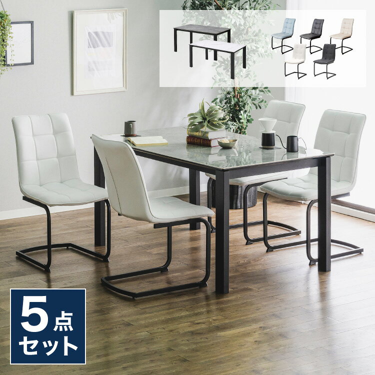 Other - セラミック ダイニングセット 4人掛け 5点セット ダイニングテーブルセット 幅150 合皮 デザインチェア 鏡面 ダイニングチェア 耐水 耐熱 大理石調(代引不可)【送料無料】