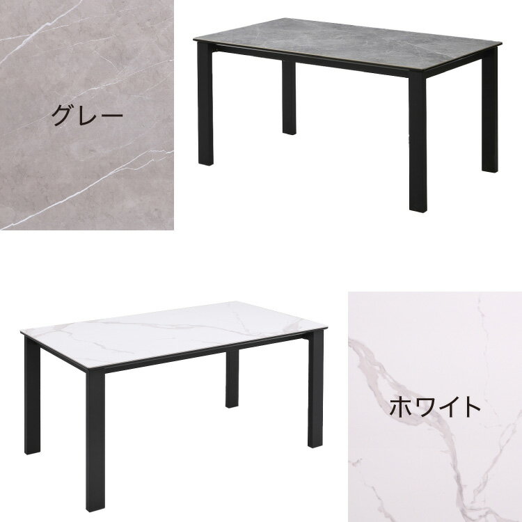 セラミック ダイニングテーブル 単品 幅150 4人掛け 大理石調 リビング テーブル ダイニング 耐水 耐熱 白 鏡面 傷がつきにくい おしゃれ 北欧 モダン(代引不可)【送料無料】