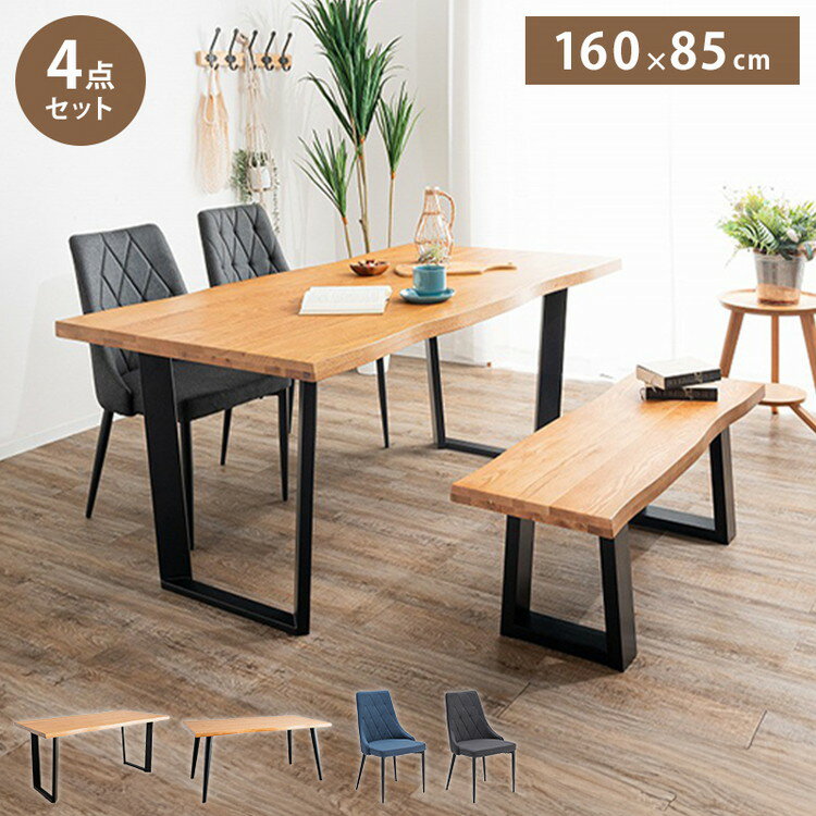 ダイニングセット 4点セットC テーブル ベンチ チェア2脚 木製 スチール オーク スクエア/4本脚 厚い 耐久性 おしゃれ 耳付き シンプル ナチュラル 温かみ 編み目 リビング ダイニング 食卓 椅子(代引不可)【送料無料】
