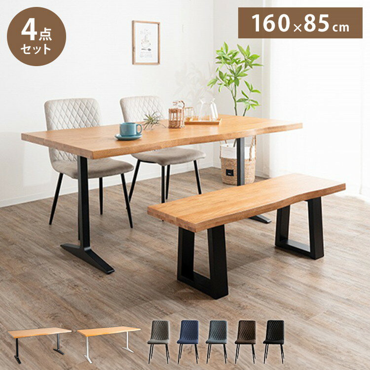 ダイニングセット 4点セットB T字脚テーブル ベンチ チェア2脚 木製 スチール オーク 重厚感 厚い 耐久性 おしゃれ 耳付き シンプル ナチュラル 自然 温かみ ステッチ リビング ダイニング 食卓 椅子(代引不可)【送料無料】