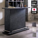 バーカウンター セラミック天板 幅120cm 日本製 完成品 おしゃれ キズに強い カウンターテーブル キッチンカウンター 収納 キッチン 収納 バーテーブル ...