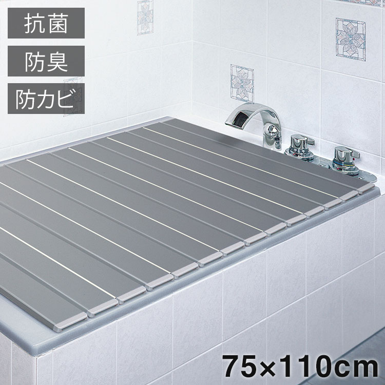 【適応サイズ】75×110用【製品サイズ】約75×109.2×厚さ1.1cm【材質】本体：ポリプロピレン軟質・スベリ止め：オレフィン系エラストマー【生産国】日本【商品説明】抗菌・防臭・防カビ機能。銀イオン（ミューファン(R)・パウダー）のチカラで、カビの繁殖を抑制し、イヤなヌメリを防ぎます。キャップの下に指が掛かるので開閉もしやすい。コンパクトにたためるのでスッキリ収納できます。【代引きについて】こちらの商品は、代引きでの出荷は受け付けておりません。【送料について】北海道、沖縄、離島は送料を頂きます。Ag折りたたみ風呂ふた65×120cm70×80cm70×90cm70×100cm70×110cm70×120cm70×140cm75×110cm75×120cm75×140cm75×150cm75×160cm80×140cm