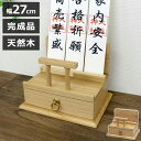 鳥居付きお札立て 天然木 桐材 3枚分 お札立て 木製 御朱印帳も収納可能 宝くじ置き場 完成品 おふだ お札 納める 置き型 直置きタイプ スタンド 御札立て...