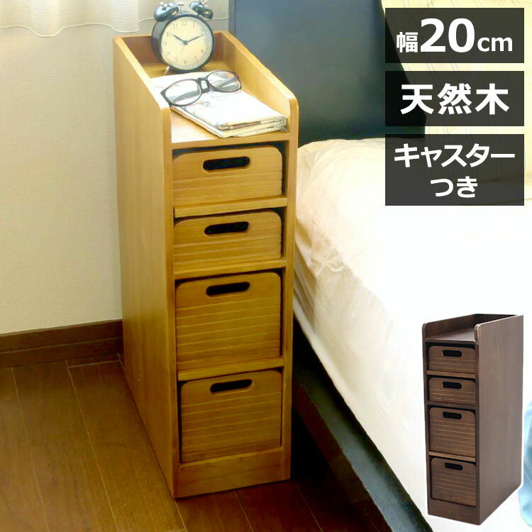 天然木桐材の軽量トレイワゴン 幅20×4段 完成品 隠しキャスター 収納ワゴン トレー 棚 収納 ラック チェスト ワゴン サイドテーブル リビング 寝室 玄関 棚板 可動式 高さ調節可能 トレイ 持ち運び(代引不可)【送料無料】