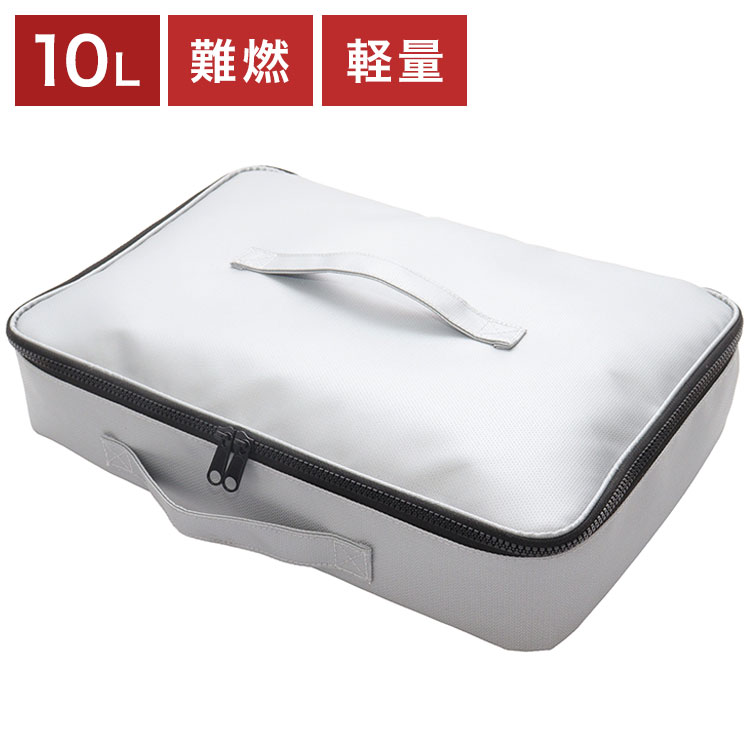 大きな難燃保管バッグ 10L 軽量 コンパクト 持ち運び 火災対策 災害備蓄 家庭用 車載用 工場用 倉庫用 ..