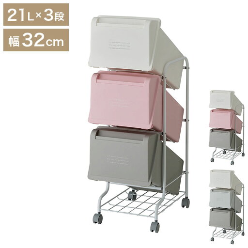 ダストボックス ゴミ箱 縦型 21L×3段 ごみ箱 フタ付き 20L袋 袋止め付き スタンドダストボックス 大容量 スリム 隙間 省スペース キッチン 台所 オフィス 分別 缶 ビン ペットボトル 整頓 清潔(代引不可)【送料無料】 ダストボックス ゴミ箱 縦型 21L×3段 ごみ箱 フタ付き 20L袋 袋止め付き スタンドダストボックス 大容量 スリム 隙間 省スペース キッチン 台所 オフィス 分別 缶 ビン ペットボトル 整頓 清潔(代引不可)【送料無料】