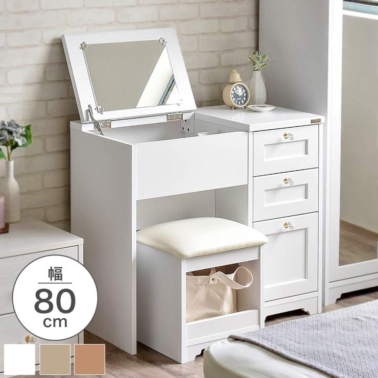 ドレッサー デスクドレッサー スツール 北欧 化粧台 メイクドレッサー 幅80cm 鏡台 引き出し 引出し 鏡 デスク テーブル(代引不可)【送料無料】