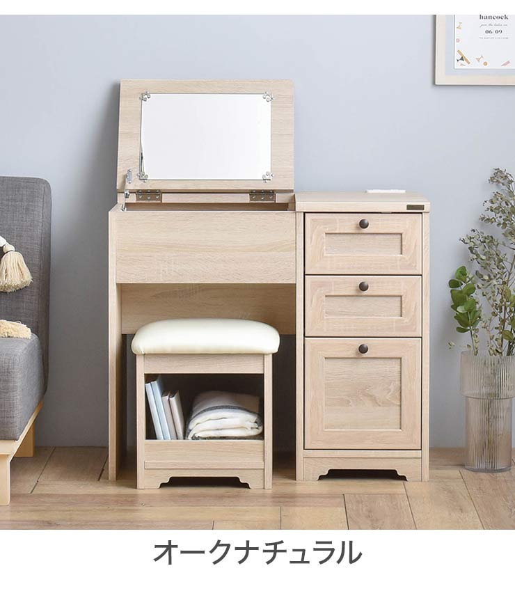 リコメン堂ホームライフ館のドレッサー デスクドレッサー スツール 北欧 化粧台 メイクドレッサー 幅80cm 鏡台 引き出し 引出し 鏡 デスク テーブル(代引不可)【送料無料】｜アングル3