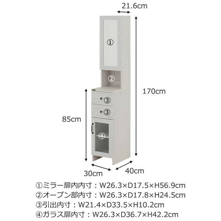 ミラー付き 収納 幅30cm ミラー スタンディングドレッサー 隙間収納 隙間ラック ランドリーラック 収納 洗面所(代引不可)【送料無料】