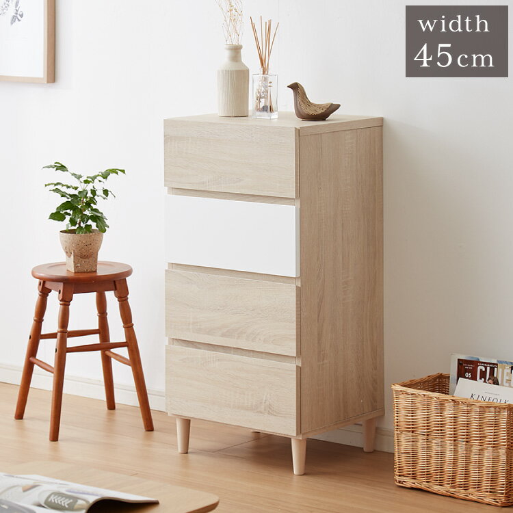 チェスト 4段 幅45 収納チェスト 鏡面 白 木製 ツートン ホワイト 収納 引き出し リビング収納 タンス 箪笥 サイドチェスト 棚 シンプル 北欧 おしゃれ HELM ヘルム(代引不可)【送料無料】
