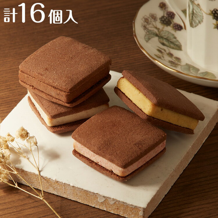 銀座千疋屋 銀座焼きショコラサブレ 16個 中元 歳暮 ギフト 贈り物 贈答 食べ物 熨斗 のし 贈答用 プレゼント おくりもの 年末 年始 (代引不可)【送料...