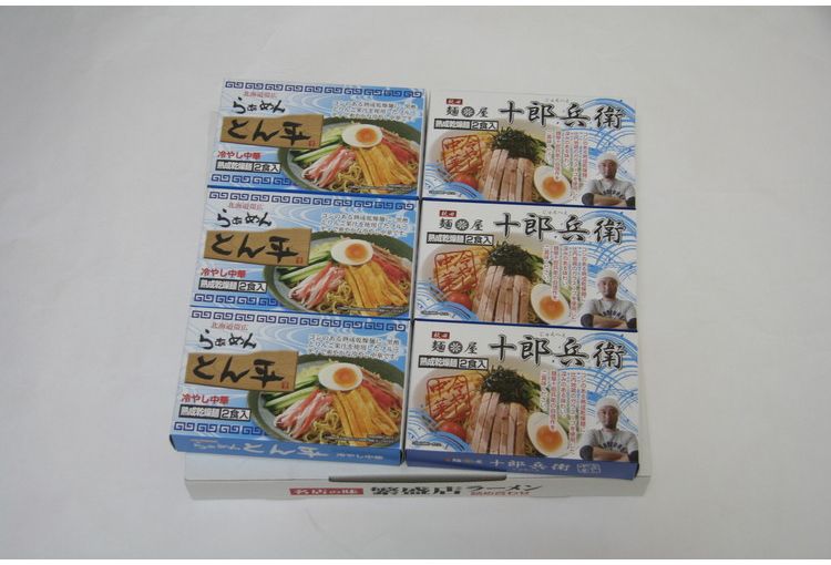 繁盛店 冷やし中華セット 乾麺 12食 鶏肉 常温 ギフト 産直 ご当地グルメ 熨斗 贈...