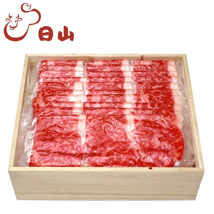 東京・人形町 「日山」 山形牛サーロインしゃぶしゃぶ 食品 ギフト プレゼント 贈答 熨斗 のし 贈り物 記念日 お祝い 冠婚葬祭 内祝 御祝 御見舞 快気祝 御仏前 志 お供 御歳暮 御中元(代引不可)【送料無料】