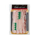 鹿児島県産黒豚使用 バラ肉しゃぶしゃぶ用スライス 食品 ギフト プレゼント 贈答 熨斗 のし 贈り物 記念日 お祝い 冠婚葬祭 内祝 御祝 無地 出産内祝 結婚内祝 御見舞 快気祝 御仏前 志 お供(代引不可)【送料無料】(4)