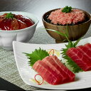 神奈川 「三浦三崎」 まぐろ三昧セット 食品 ギフト プレゼント 贈答 熨斗 のし 贈り物 記念日 お祝い 冠婚葬祭 内祝 御祝 御見舞 快気祝 御仏前 志 お...