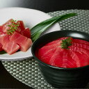 神奈川 「三浦三崎」 天然本まぐろ・目鉢まぐろ食べ比べセット 食品 ギフト プレゼント 贈答 熨斗 のし 贈り物 記念日 お祝い 冠婚葬祭 内祝 御祝 御見舞 ...