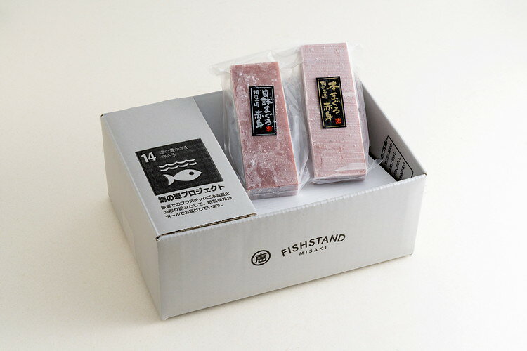 敬老の日 神奈川 三浦三崎 天然本まぐろ 目鉢まぐろ食べ比べセット ギフト 産直 ご...