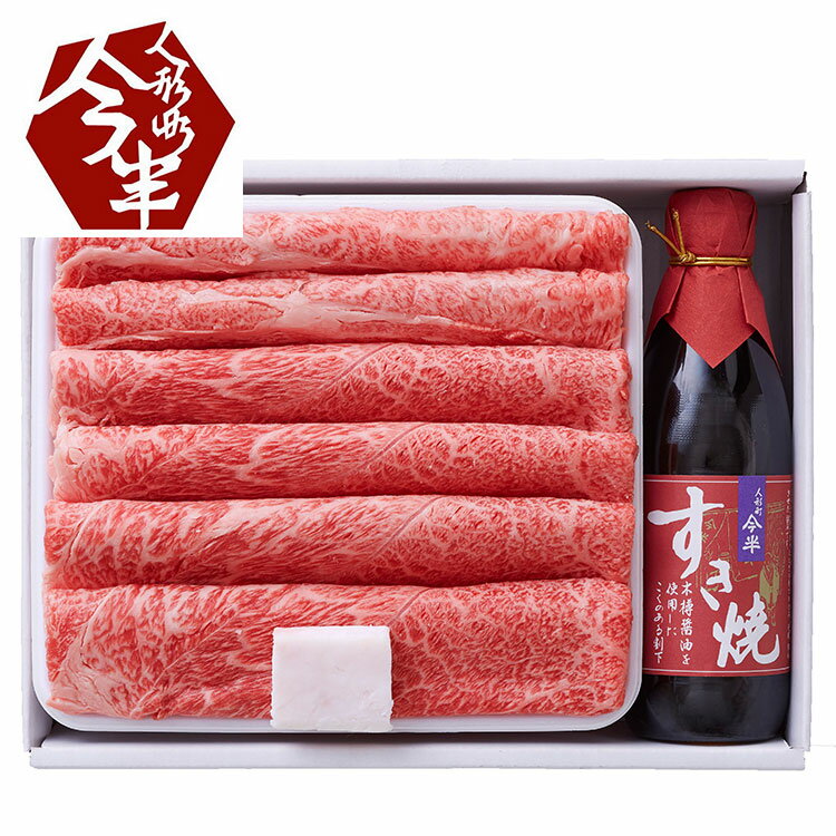 松阪牛すき焼き肉&今半割下セット 食品 ギフト プレゼント 贈答 熨斗 のし 贈り物 記念日 お祝い 冠婚葬祭 内祝 御祝 御見舞 快気祝 御仏前 志 お供 御歳暮 御中元(代引不可)【送料無料】