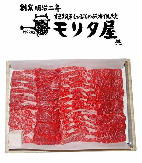 京都モリタ屋 国産黒毛和牛バラ焼肉用 ギフト 産直 ご当地グルメ 熨斗 贈り物 新生活 お祝い お取り寄せ のし対応 (代引不可)【送料無料】 2
