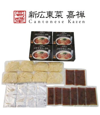 リコメン堂ホームライフ館 東京 銀座 嘉禅 ふかひれらーめん 8食 食品 ギフト プレゼント 贈答 熨斗 のし 贈り物 記念日 お祝い 冠婚葬祭 内祝 御祝 無地 出産内祝 結婚内祝 御見舞 快気祝 御仏前 志 お供(代引不可)【送料無料】 画像2