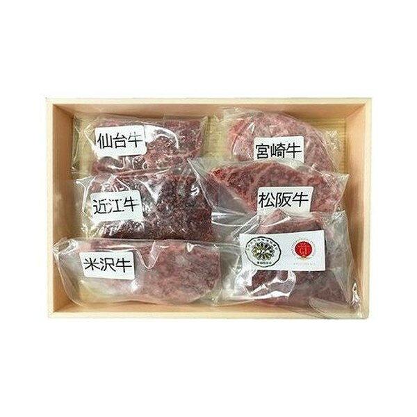 山晃食品 6大ブランド和牛食べ比べミニステーキ360g お年賀 冬ギフト 寒中 見舞い 年始 年賀 お取り寄..