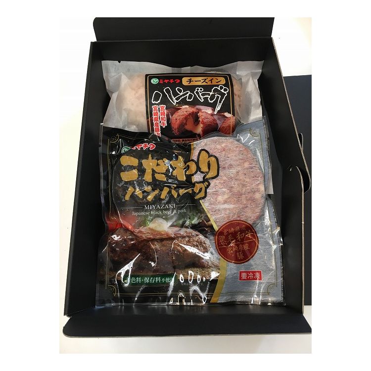 宮崎牛専門レストラン ミヤチク こだわりハンバーグセット 食品 ギフト プレゼント 贈答 熨斗 のし 贈り物 記念日 お祝い 冠婚葬祭 内祝 御見舞 快気祝 御仏前 志 お供 0130179 代引不可 【送…