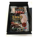 宮崎牛専門レストラン ミヤチク こだわりハンバーグセット 食品 ギフト プレゼント 贈答 熨斗 のし 贈り物 記念日 お祝い 冠婚葬祭 内祝 御見舞 快気祝 御...