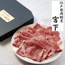 東京 江戸前肉割烹 宮下 山形牛リブロースすき焼き用 食品 ギフト プレゼント 贈答 熨斗 のし 贈り物 記念日 お祝い 冠婚葬祭 内祝 御祝 無地 御見舞 快気祝 御仏前 志 お供 0130429(代引不可)【送料無料】