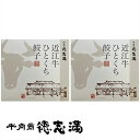 滋賀 牛肉商 徳志満 近江牛ひとくち餃子 Aセット 食品 ギフト プレゼント 贈答 熨斗 のし 贈り物 記念日 お祝い 冠婚葬祭 内祝 御祝 無地 出産内祝 結婚内祝 御見舞 快気祝 御仏前 志 お供 0130712(代引不可)【送料無料】