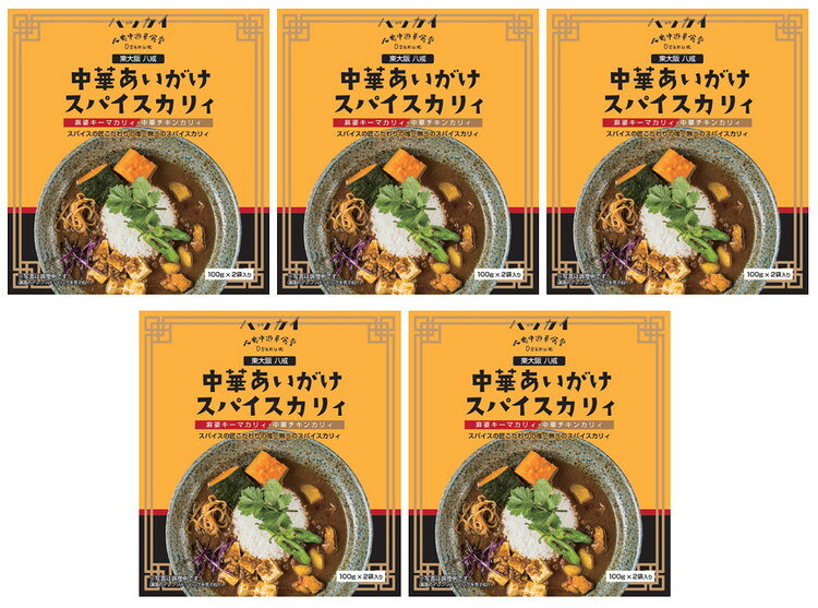 お中元 大阪 「八戒」 あいがけスパイスカリィ5個セット ギフト 産直 ご当地グルメ 熨斗 贈り物 のし対応 (代引不可)【送料無料】 rcmdva-13917083 リコメン堂ホームライフ館 サンプル画像2