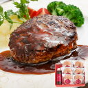 東京 ラ・ベットラ・ダ・オチアイ 落合務 監修 牛肉 100% ハンバーグ と 黒トリュフソース グルメ ごちそう 肉 牛肉 取り寄せ レストラン イタリア 食...