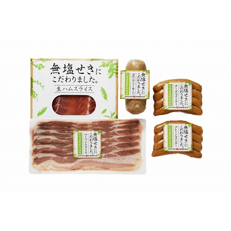 【商品特徴】1982年より製造が始まった札幌バルナバハムの無塩せき商品は、発色剤を使用せず北海道の学校給食でも長年使用されております。肉本来の色合いで、素材の良さがダイレクトに伝わる無塩せき商品を是非一度お試しください。【商品区分】食品【保...