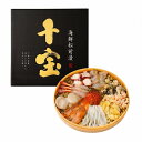 十種の海の幸使用 海鮮松前漬 「十宝」 食品 ギフト プレゼント 贈答 熨斗 のし 贈り物 記念日 お祝い 冠婚葬祭 内祝 御祝 無地 出産内祝 結婚内祝 御見...