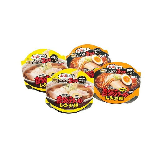 福島 「河京」 喜多方ラーメンレンジ麺しょうゆ味・みそ味4個セット 食品 ギフト プレゼント 贈答 熨斗 のし 贈り物 記念日 お祝い 冠婚葬祭 内祝 御祝 無地 出産内祝 結婚内祝 御見舞 快気祝 御仏前(代引不可)【送料無料】 福島 「河京」 喜多方ラーメンレンジ麺しょうゆ味・みそ味4個セット 食品 ギフト プレゼント 贈答 熨斗 のし 贈り物 記念日 お祝い 冠婚葬祭 内祝 御祝 無地 出産内祝 結婚内祝 御見舞 快気祝 御仏前(代引不可)【送料無料】