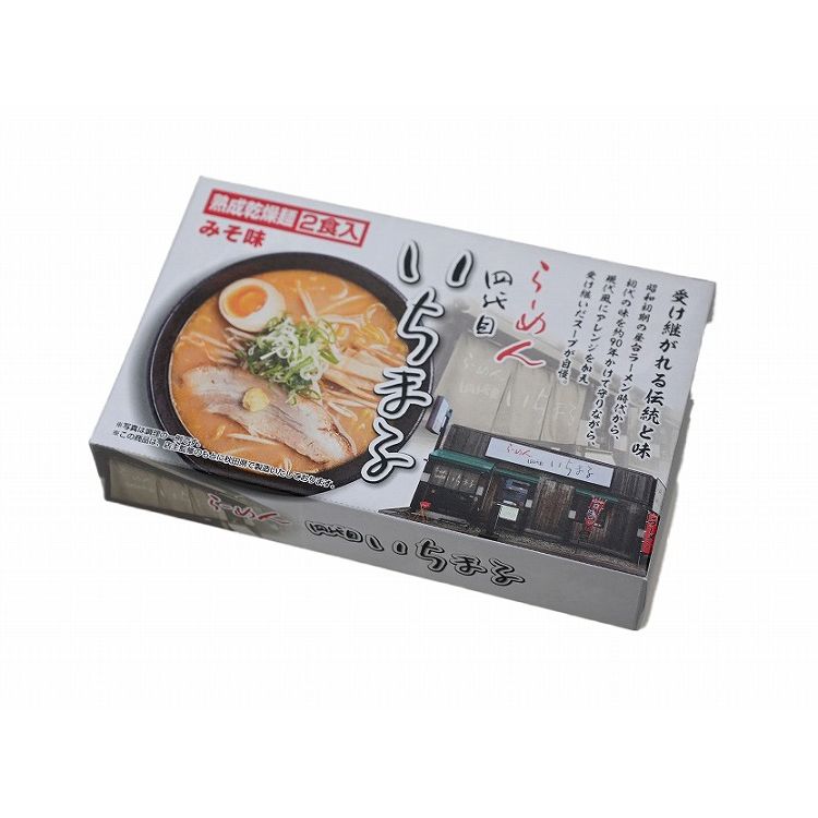札幌らーめん 「四代目いちまる」 味噌味 8食 食品 ギフト プレゼント 贈答 熨斗 のし 贈り物 記念日 お祝い 冠婚葬祭 内祝 御祝 無地 出産内祝 結婚内祝 御見舞 快気祝 御仏前 志 お供(代引不可)【送料無料】