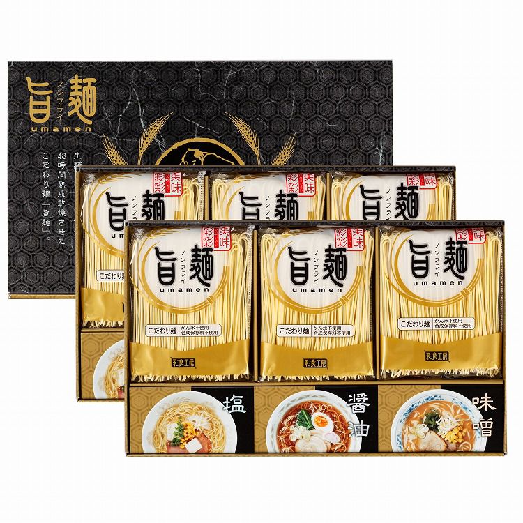 福山製麺所 「旨麺」 12食 ラーメン 中華麺 醤油 塩 味噌 スープ付 グルメ ごちそう お取り寄せ食品 ギフト プレゼント 贈答 熨斗 のし 贈り物(代引不可)【送料無料】