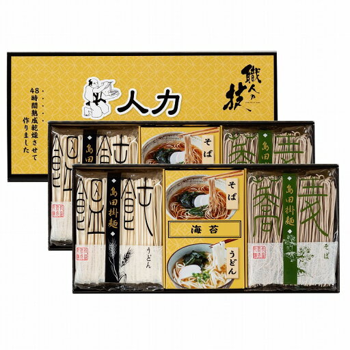 人力うどん 「職人の技」 うどん・そば セット 8食 うどん 饂飩 そば 蕎麦 麺 つゆ グルメ ごちそう お取り寄せ食品 ギフト プレゼント 贈答 熨斗 のし 贈り物(代引不可)【送料無料】 人力うどん 「職人の技」 うどん・そば セット 8食 うどん 饂飩 そば 蕎麦 麺 つゆ グルメ ごちそう お取り寄せ食品 ギフト プレゼント 贈答 熨斗 のし 贈り物(代引不可)【送料無料】