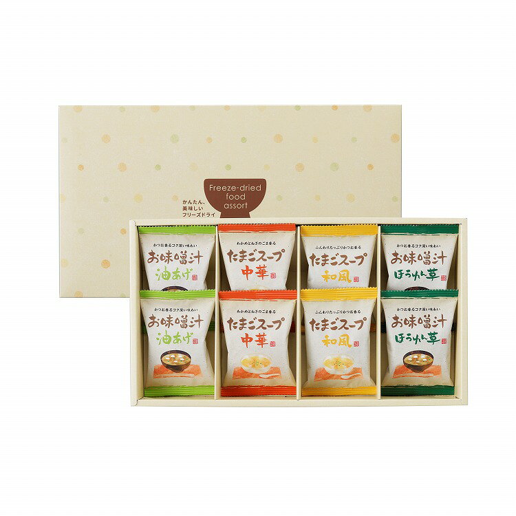 国産の米みそを使用し、鰹の風味を効かせたコク深い味わいのお味噌汁にほうれん草とわかめを合わせた「お味噌汁（ほうれん草）」。ふんわり食感の油あげと磯の香り漂うわかめを合わせた「お味噌汁（油あげ）」。鰹だしと昆布だしを使い、和風に仕立てふんわり卵にかつおが香る「たまごスープ（和風）」。チキンエキスをベースにブイヨン、ごまの風味と生姜をきかせたふんわり卵の「たまごスープ（中華）」。お湯を注ぐだけでおいしさそのままのお味噌汁とスープの詰合わせです。【商品区分】食品【保存方法】常温【原材料(アレルギー表記含む)】【お味噌汁(ほうれん草)】米みそ (国内製造)、 ほうれん 草、油揚げ、 デキストリン、 かつお節エキス、わかめ、 こんぶエキス、酵母エキ ス、かつお節粉末/増粘 剤(キサンタンガム)、酸化 防止剤(ビタミンE)、 凝固 剤、(一部に大豆を含む)【お味噌汁(油あげ)】米み そ (国内製造)、油揚げ、 デ キストリン、わかめ、 かつ お節エキス、こんぶエキ ス、酵母エキス、 ねぎ、 かつ お節粉末/増粘剤(キサ ンタンガム)、酸化防止剤 (ビタミンE)、凝固剤、(一 部に大豆を含む)【たまごスープ(中華)】デキストリン、チ キンエキス、チキンブイヨン粉 末、食塩、ポークエキス、 でん 粉、こんぶエキス、砂糖、ごま 油、酵母エキス、香辛料、うき み・具(鶏卵(国産)、わかめ、ご ま、ねぎ)/調味料(アミノ酸 等)、酸化防止剤(ビタミン E)、(一部に卵・ごま・鶏肉・豚 肉を含む)【たまごスープ(和風)】デキストリン、 しょう油、食塩、 こんぶエキ ス、かつお節エキス、でん粉、 砂糖、醸造調味料、酵母エキ ス、かつお節粉末、うきみ・具 (鶏卵(国産)、わかめ、ねぎ) /調味料(アミノ酸等)、酸化 防止剤(ビタミンE)、(一部に 小麦・卵・大豆を含む)【メーカー名】株式会社彩食工房【生産国・加工国】日本【賞味期限】製造日より365日【内容量】お味噌汁(ほうれん草)×2個、お味噌汁(油あげ)×2個、たまごスープ(和風)×2個、たまごスープ(中華)×2個【注意事項】※メーカーの都合によりパッケージ、内容等が変更される場合がございます。当店はメーカーコード（JANコード）で管理をしている為それに伴う返品、返金等の対応は受け付けておりませんのでご了承の上お買い求めください。【代引きについて】こちらの商品は、代引きでの出荷は受け付けておりません。【送料について】北海道、沖縄、離島は送料を頂きます。