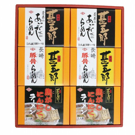 長崎 菱甚 九州 麺紀行 (甚五郎) 12人前 あご 飛魚 ラーメン 醤油 とんこつ 豚骨 グルメ ごちそう お取り寄せ食品 ギフト プレゼント 贈答 熨斗 のし 贈り物(代引不可)【送料無料】 長崎 菱甚 九州 麺紀行 (甚五郎) 12人前 あご 飛魚 ラーメン 醤油 とんこつ 豚骨 グルメ ごちそう お取り寄せ食品 ギフト プレゼント 贈答 熨斗 のし 贈り物(代引不可)【送料無料】