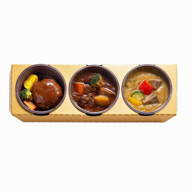 兵庫・神戸 「のじぎく家」 神戸牛 贅沢 セット 3個 牛肉 ハンバーグ ビーフカレー ビーフシチュー グルメ ごちそう お取り寄せ食品 ギフト プレゼント 贈答 熨斗 のし 贈り物(代引不可)【送料無料】