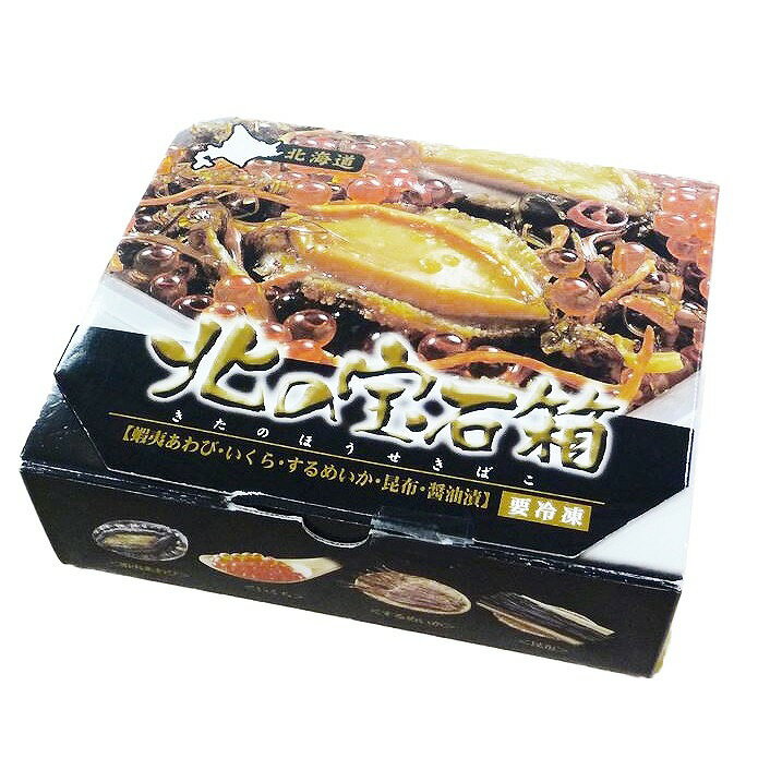 北海道 北の宝石箱 400g 海鮮 魚介 醤油漬け あわび いくら いか 昆布 グルメ ごちそう お取り寄せ食品 ギフト プレゼント 贈答 熨斗 のし 贈り物(代引不可)【送料無料】