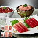 神奈川 「三浦三崎」 まぐろ三昧セット 600g 中元 歳暮 ギフト 贈り物 プレゼント お祝い 記念日 贈答 食べ物 魚 熨斗(代引不可)【送料無料】