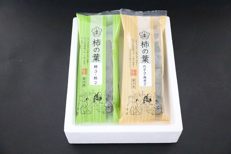 敬老の日 創業文久元年1861年 平宗 冷凍 柿の葉ずし 4種 10個 寿司 すし ギフト 産...