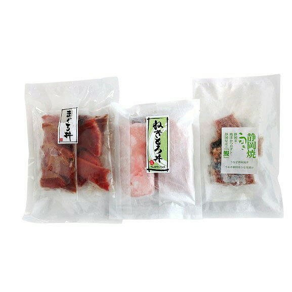 静岡 まぐろ丼 & 鰻ひつまぶし 具材 セット 5食 まぐろ ねぎとろ うなぎ ひつまぶし グルメ ごちそう お取り寄せ食品 ギフト プレゼント 贈答 熨斗 のし 贈り物(代引不可)【送料無料】(4)