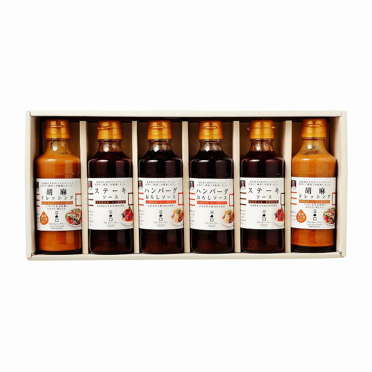 三國監修 調味料セット 6本 ステーキソース ソース ドレッシング グルメ ごちそう お取り寄せ食品 ギフ..