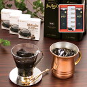 ミカド珈琲コーヒーゼリー&リキッドコーヒーギフト CZ-AA 中元 歳暮 ギフト 贈り物 プレゼント お祝い 記念日 贈答 飲み物 デザート 熨斗(代引不可)【...