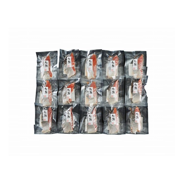 塩紅鮭切身 15枚セット お年賀 冬ギフト 寒中 見舞い 年始 年賀 お取り寄せグルメ プレゼント 熨斗 のし 贈り物 お祝い 御見舞 食品(代引不可)【送料無料】