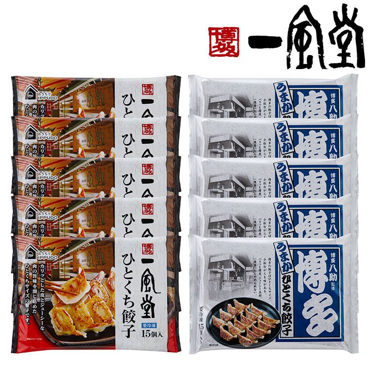 一風堂 &博多八助 監修 ひとくち餃子セット2種計10袋 グルメ 人気 おすすめ ギフト 贈答 取り寄せ お取り寄せグルメ お取り寄せ 熨斗 のし 贈り物(代引...